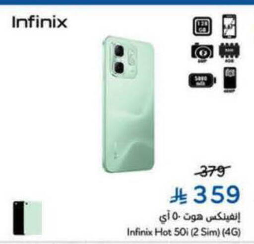 available at هايبر بنده in مملكة العربية السعودية, السعودية, سعودية - الباحة