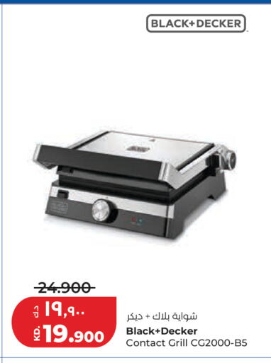 available at لولو هايبر ماركت in الكويت - محافظة الجهراء