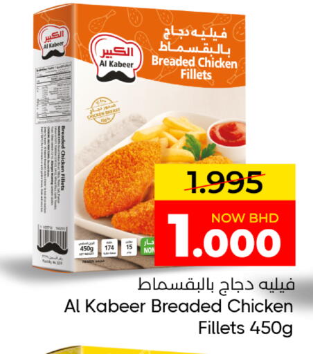 available at مركز دي تو دي للتخفيضات in البحرين