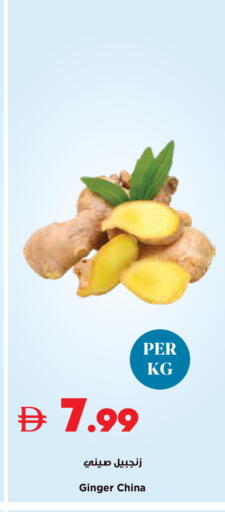 Ginger from China available at تروليز سوبرماركت in الإمارات العربية المتحدة , الامارات - دبي