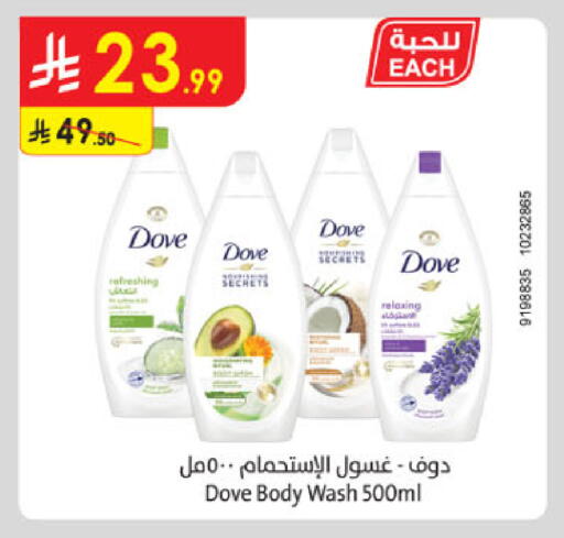 available at Danube in KSA, Saudi Arabia, Saudi - Dammam