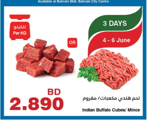 available at هايبرماكس in البحرين