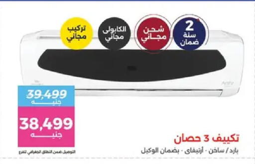 available at رنين in Egypt - القاهرة