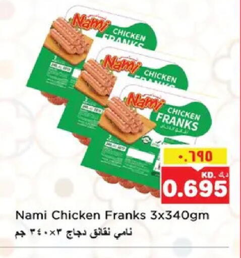 available at Nesto Hypermarkets in Kuwait