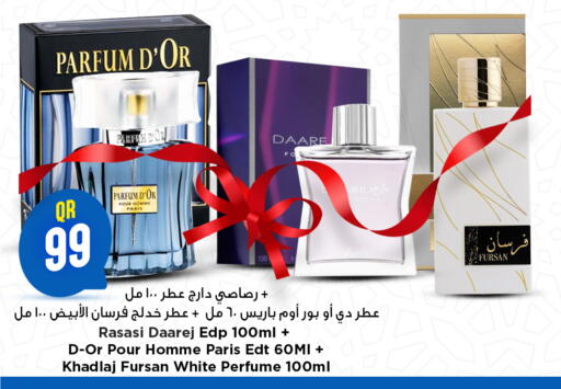 available at Marza Hypermarket in Qatar - Al Shamal