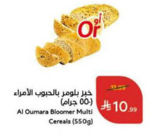 available at هايبر بنده in مملكة العربية السعودية, السعودية, سعودية - الباحة