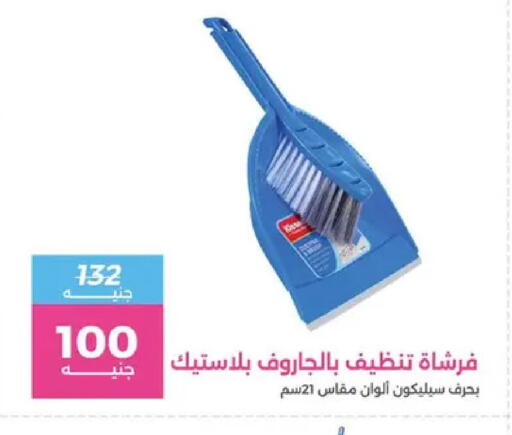 available at رنين in Egypt - القاهرة