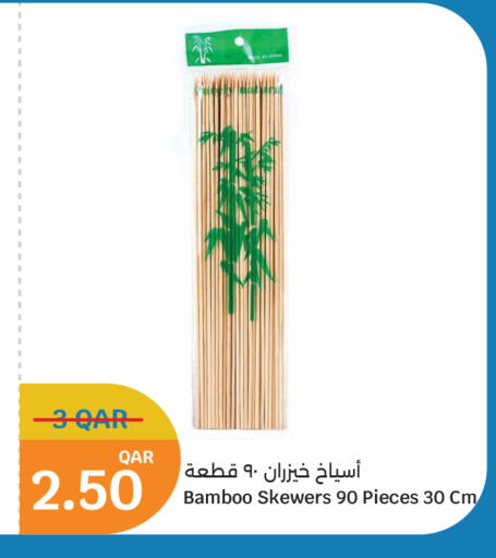 available at سيتي هايبرماركت in قطر - الشمال