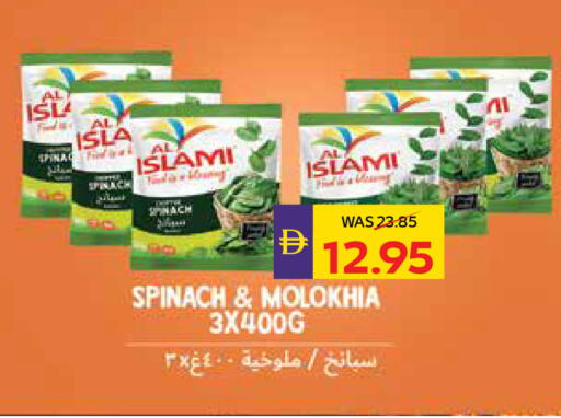 Spinach available at أدكووب in الإمارات العربية المتحدة , الامارات - أبو ظبي