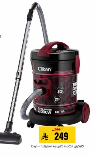 available at Al Amer Market in KSA, Saudi Arabia, Saudi - Al Hasa