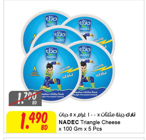 available at The Sultan Center in Bahrain
