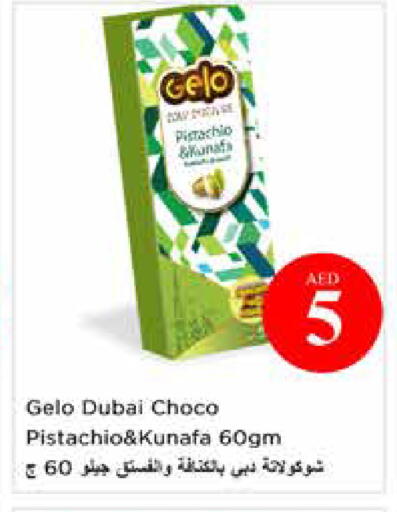 available at نستو هايبرماركت in الإمارات العربية المتحدة , الامارات - دبي