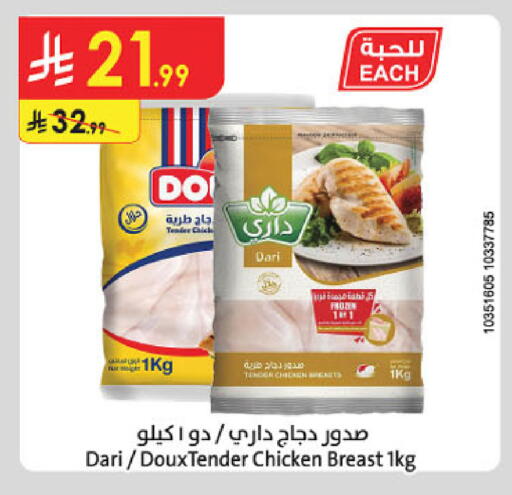 available at الدانوب in مملكة العربية السعودية, السعودية, سعودية - حائل‎