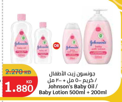 available at سيتي هايبرماركت in الكويت - محافظة الأحمدي
