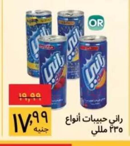 available at Supeco hypermarket in Egypt - Cairo