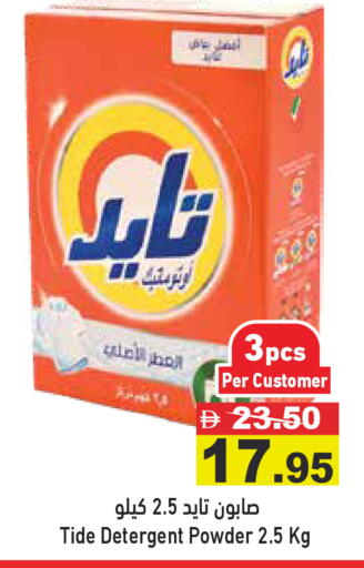 available at أسواق رامز in الإمارات العربية المتحدة , الامارات - دبي