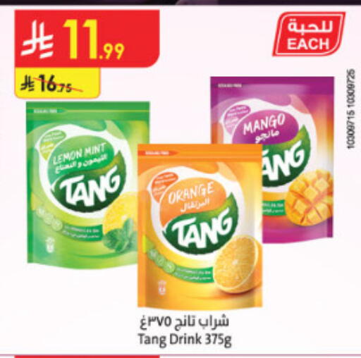 Lemon Orange Mango Mint available at الدانوب in مملكة العربية السعودية, السعودية, سعودية - الطائف