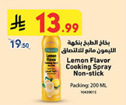 Lemon available at بن داود in مملكة العربية السعودية, السعودية, سعودية - المدينة المنورة
