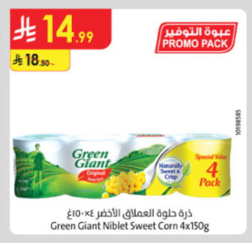 available at الدانوب in مملكة العربية السعودية, السعودية, سعودية - الطائف