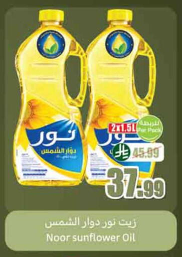 available at Othaim Markets in KSA, Saudi Arabia, Saudi - Dammam