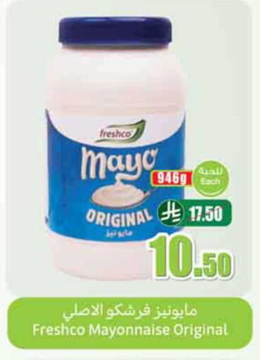 available at Othaim Markets in KSA, Saudi Arabia, Saudi - Dammam