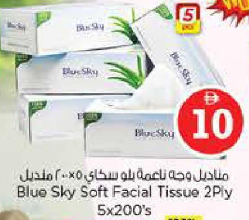 available at نستو هايبرماركت in الإمارات العربية المتحدة , الامارات - الشارقة / عجمان