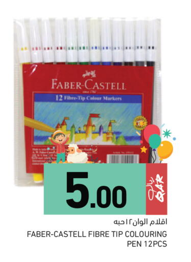 available at أسواق رامز in قطر - الضعاين