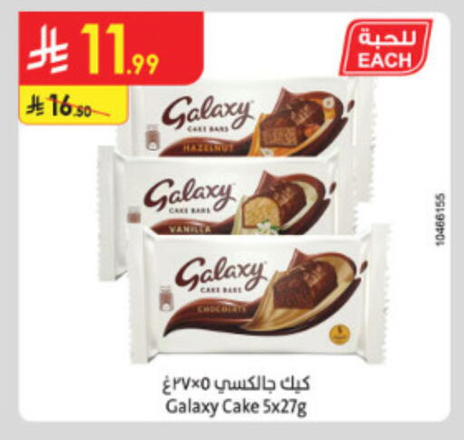 available at الدانوب in مملكة العربية السعودية, السعودية, سعودية - الطائف