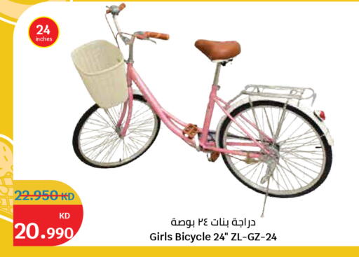 available at سيتي هايبرماركت in الكويت - محافظة الجهراء