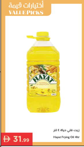 available at إسطنبول سوبرماركت in الإمارات العربية المتحدة , الامارات - دبي