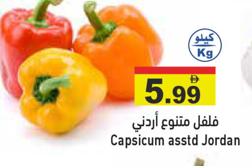 Capsicum from Jordan available at أسواق رامز in الإمارات العربية المتحدة , الامارات - دبي