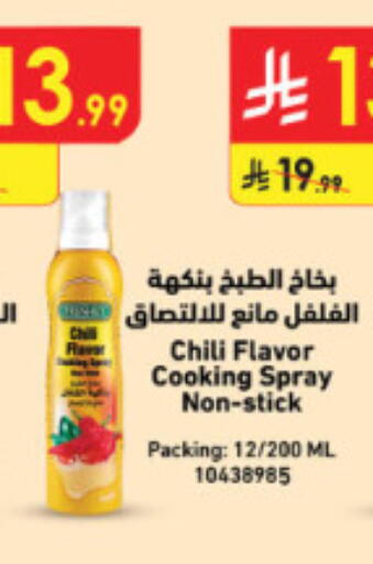 available at الدانوب in مملكة العربية السعودية, السعودية, سعودية - الطائف