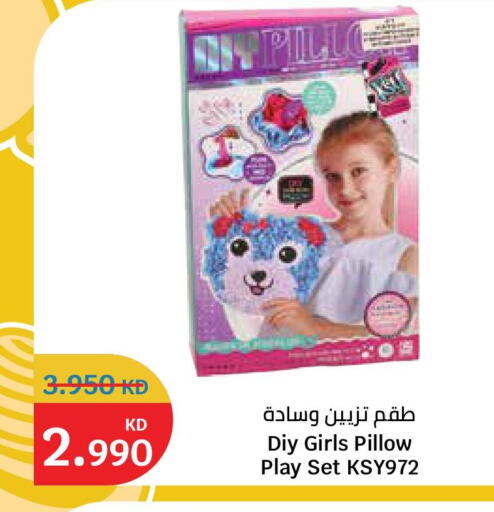 available at سيتي هايبرماركت in الكويت - محافظة الأحمدي