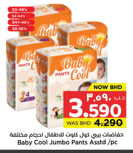 available at NESTO  in Bahrain