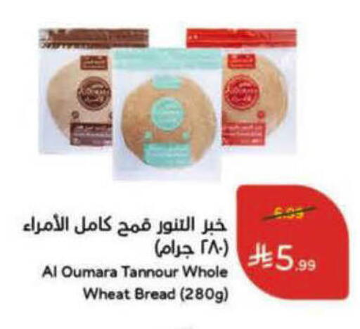 available at هايبر بنده in مملكة العربية السعودية, السعودية, سعودية - الأحساء‎