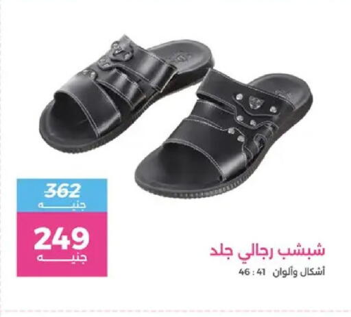 available at Raneen in Egypt - Cairo
