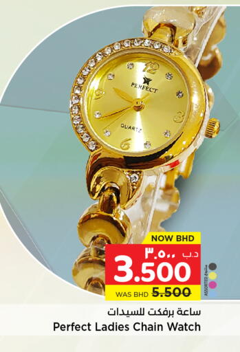 available at NESTO  in Bahrain
