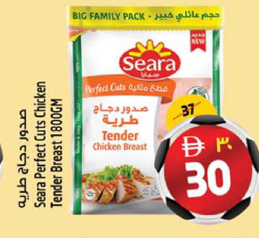 available at Safari Hypermarket  in UAE - Dubai