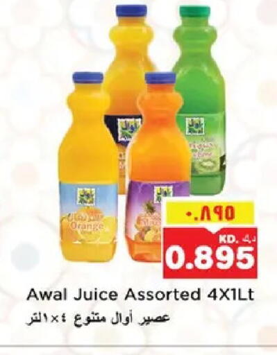 Orange available at Nesto Hypermarkets in Kuwait - Ahmadi Governorate