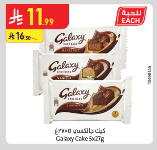 Vanilla available at الدانوب in مملكة العربية السعودية, السعودية, سعودية - حائل‎