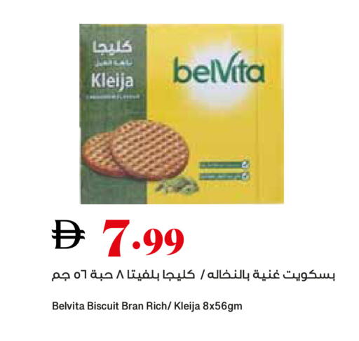 available at تروليز سوبرماركت in الإمارات العربية المتحدة , الامارات - دبي