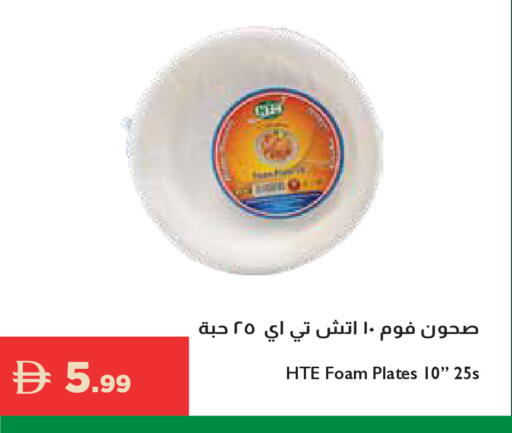available at إسطنبول سوبرماركت in الإمارات العربية المتحدة , الامارات - دبي