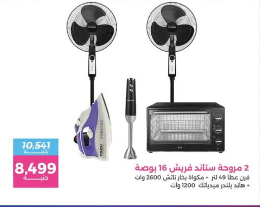 available at Raneen in Egypt - Cairo