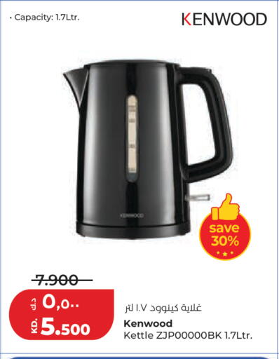 available at لولو هايبر ماركت in الكويت - محافظة الجهراء