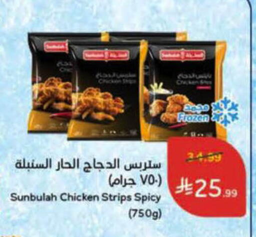 available at Hyper Panda in KSA, Saudi Arabia, Saudi - Abha