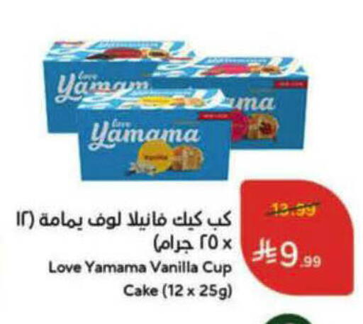 Vanilla available at هايبر بنده in مملكة العربية السعودية, السعودية, سعودية - الأحساء‎