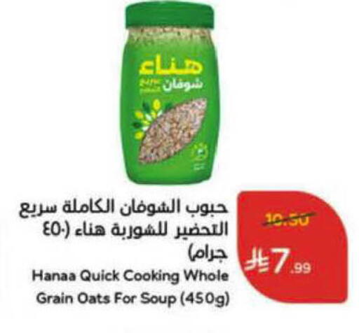 available at Hyper Panda in KSA, Saudi Arabia, Saudi - Hail