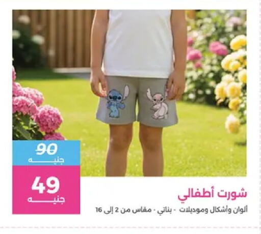 available at Raneen in Egypt - Cairo