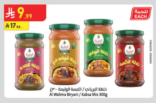 available at الدانوب in مملكة العربية السعودية, السعودية, سعودية - حائل‎