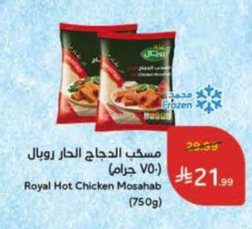 available at هايبر بنده in مملكة العربية السعودية, السعودية, سعودية - الأحساء‎